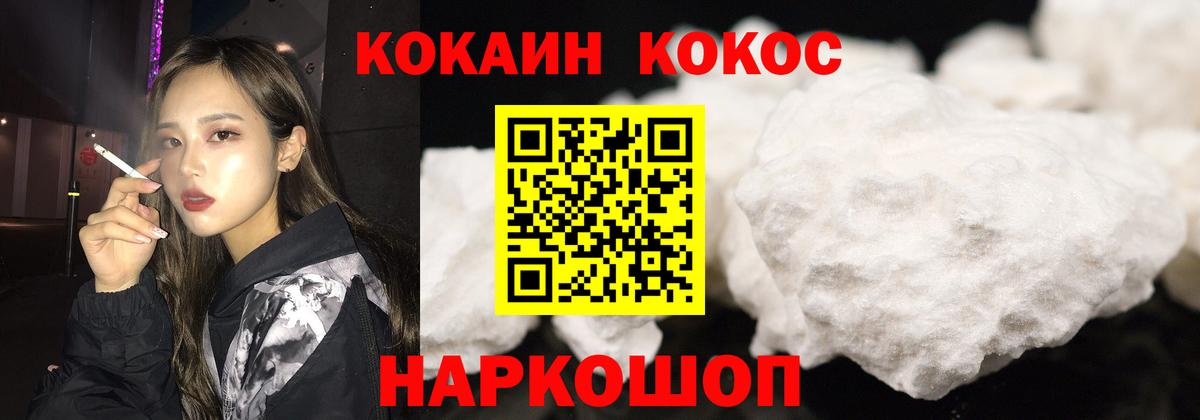 COCAIN Перу  КОКАИН Перу  Вход с VPN  Кокаин  Великие Луки 