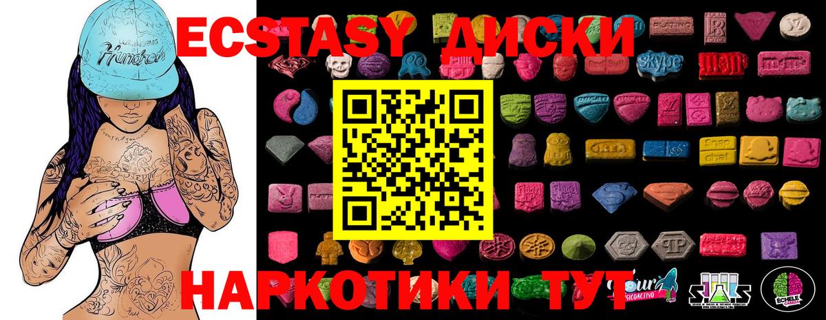 Экстази 99%  Экстази  Великие Луки  Вход с VPN  Экстази VHQ 