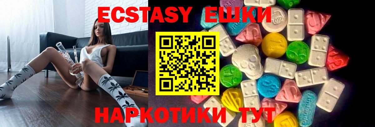 ЭКСТАЗИ Cube Великие Луки