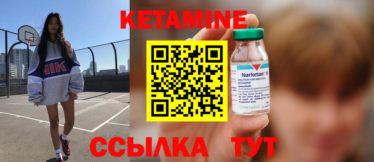 КЕТАМИН ketamine  Вход с VPN  Великие Луки  Кетамин VHQ 