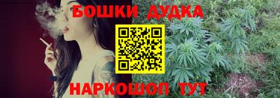 бошки Ливны