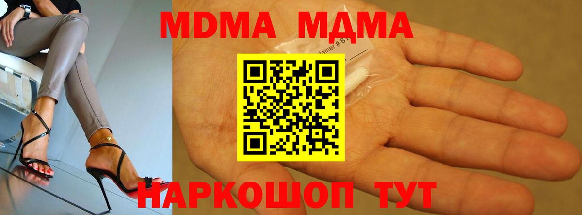 МДМА кристаллы  МДМА  Великие Луки  MDMA кристаллы  Вход с VPN 