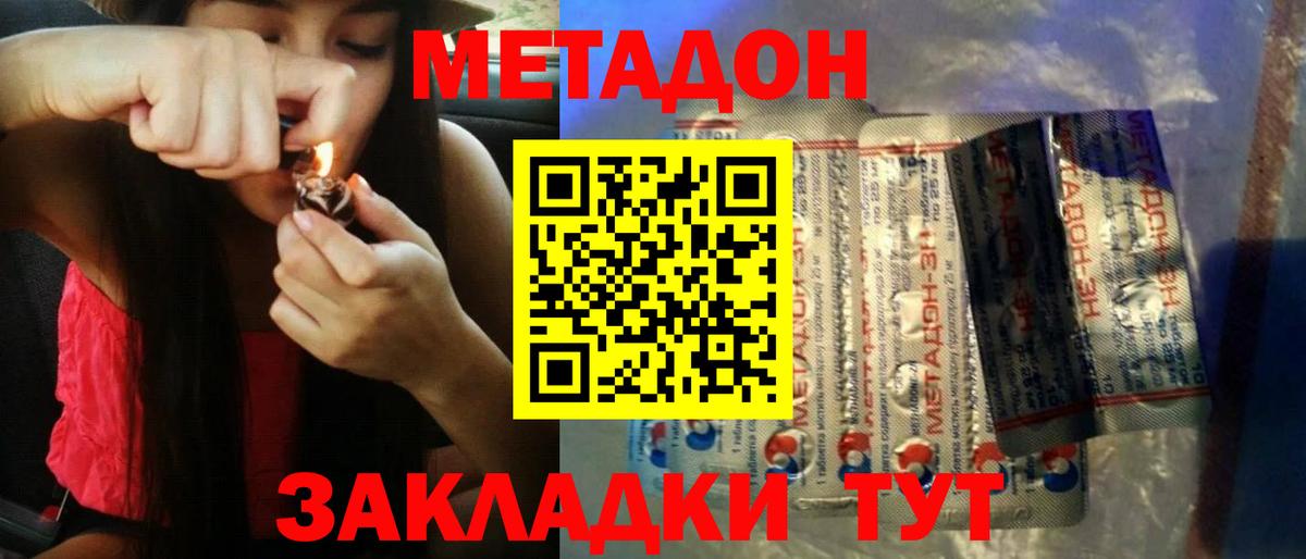 гидра   Вход с VPN  Великие Луки  Метадон белоснежный  Метадон белоснежный 