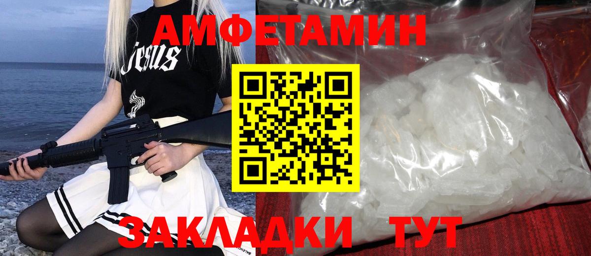 МЕТАМФЕТАМИН витя  МЕТАМФЕТАМИН витя  Великие Луки  Вход с VPN 