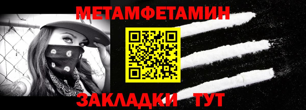 Метамфетамин винт Великие Луки