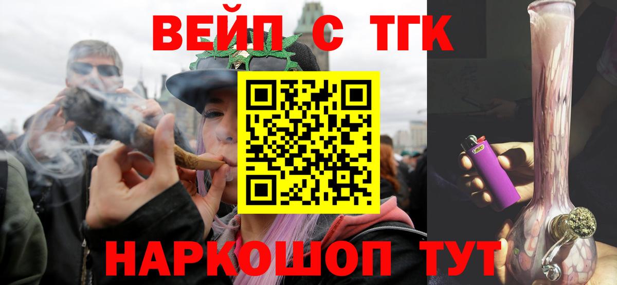 Дистиллят ТГК концентрат Великие Луки
