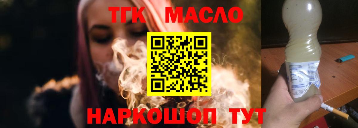 Дистиллят ТГК Wax  Дистиллят ТГК вейп  Вход с VPN  Великие Луки 